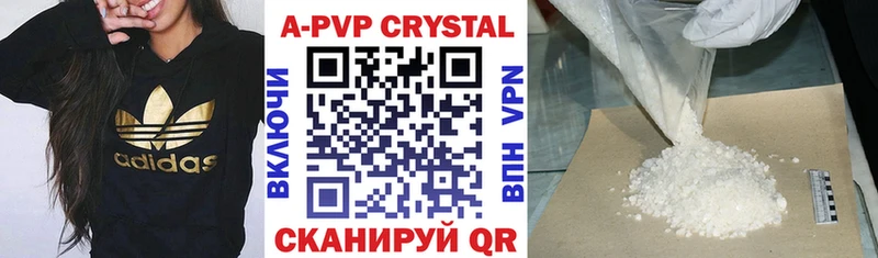 А ПВП Соль  купить наркотики цена  Инсар 