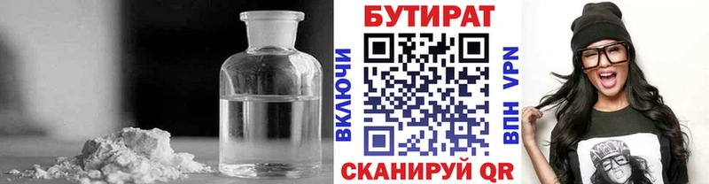 БУТИРАТ GHB  OMG как зайти  Инсар 