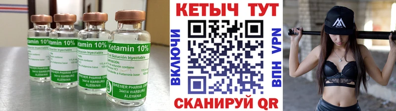 КЕТАМИН VHQ  Инсар 