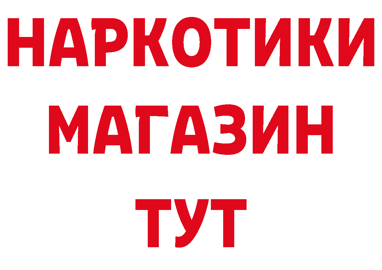 Какие есть наркотики? дарк нет наркотические препараты Инсар